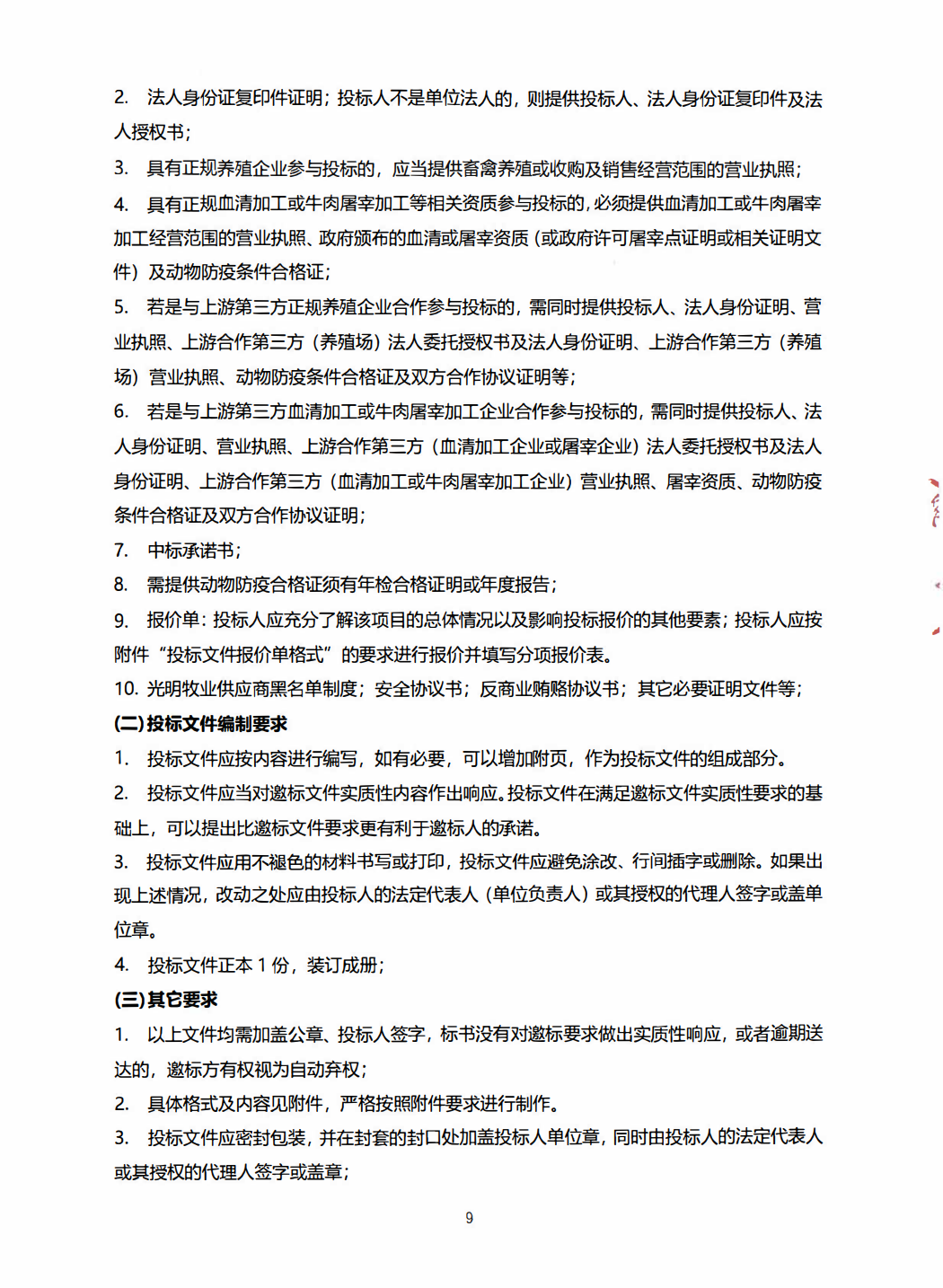 尊龙凯时(中国)人生就是搏!